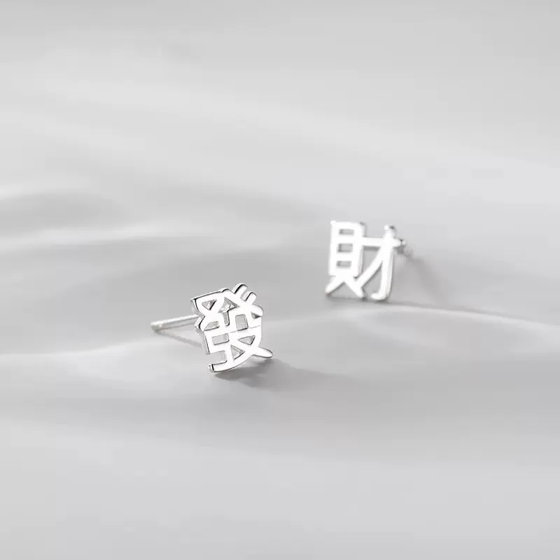 FORTUNE Sterling Silver Ear Studs